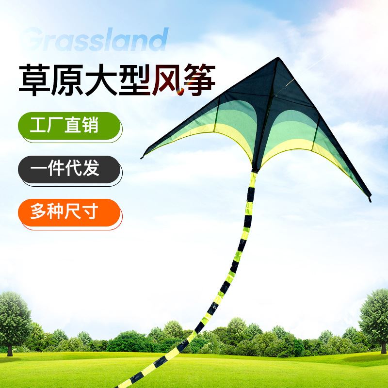 潍坊风筝新款草原1.6m 2m成人微风易飞夜市地摊定制