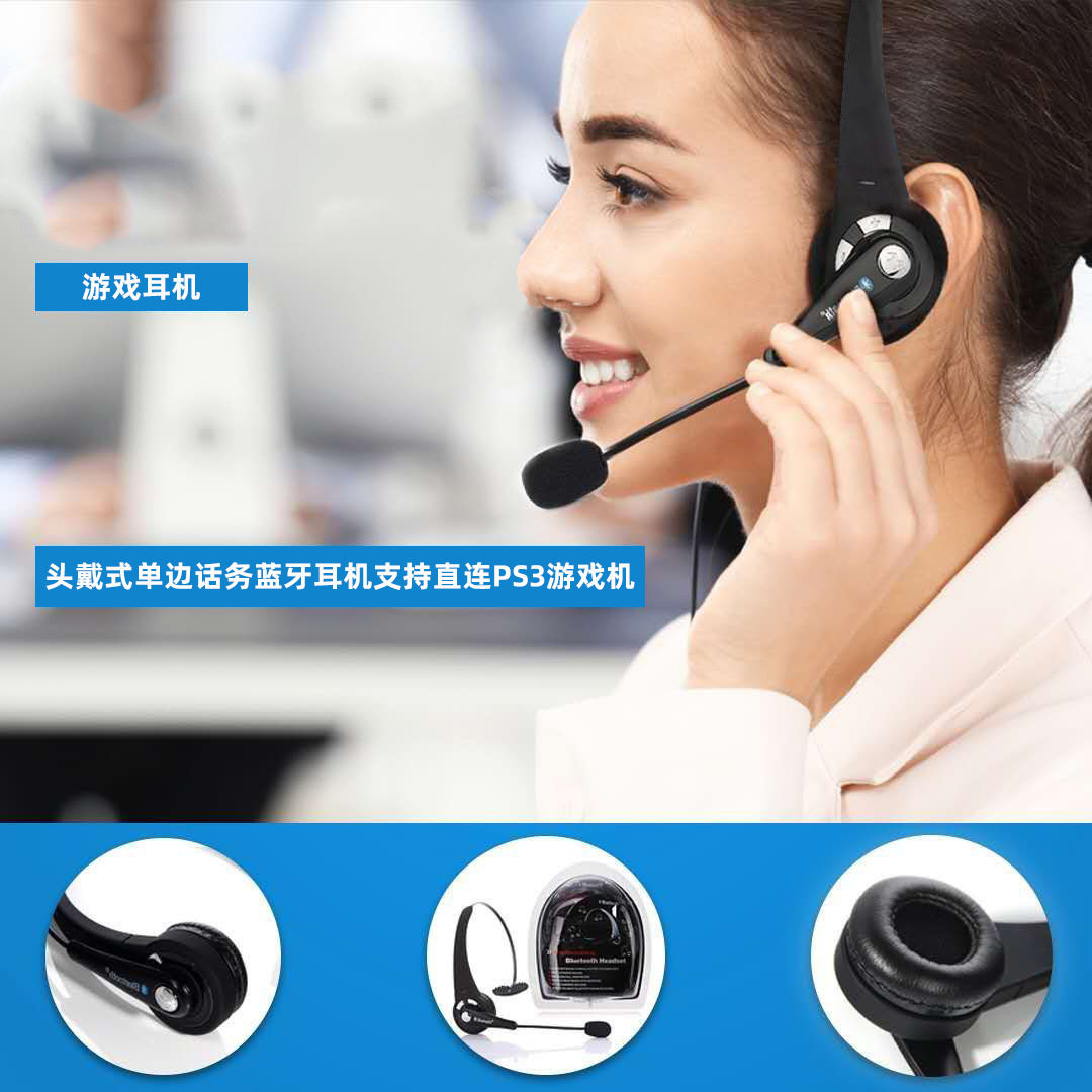 严选PS3头戴式蓝牙耳机话务游戏蓝牙耳机手机无线工厂