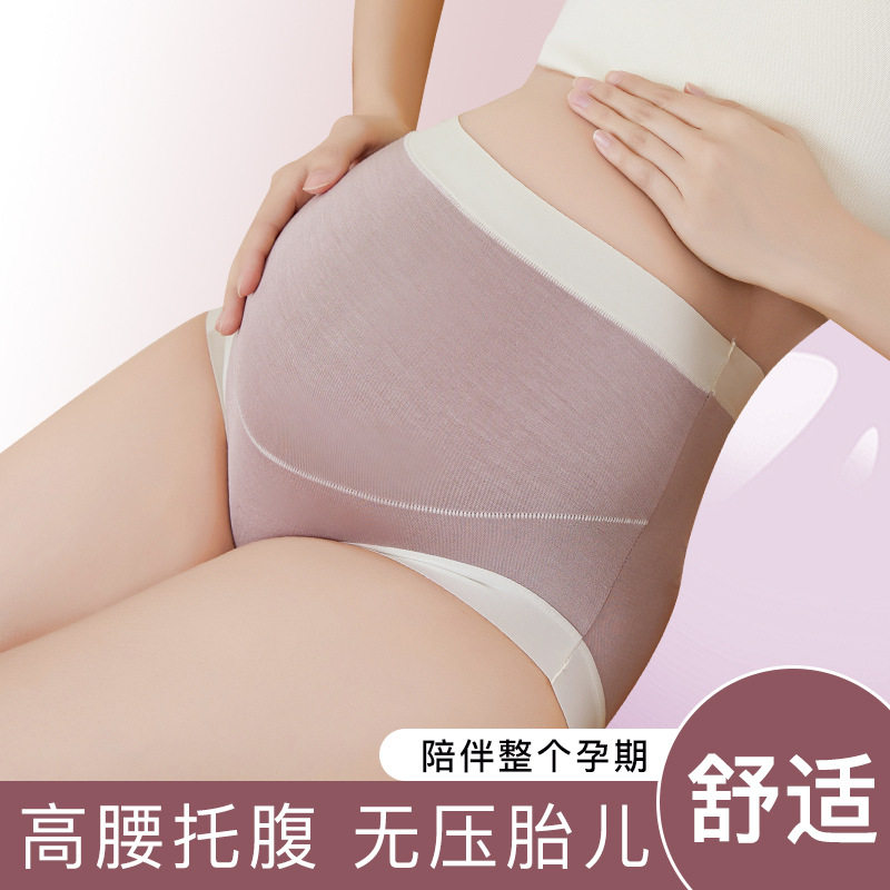 高腰莫代尔女士孕妇内裤孕前中后期可穿透气托腹高弹无痕三角裤女