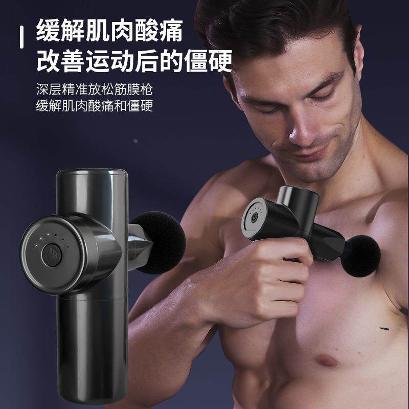 MINI筋膜枪按摩健身器材肌肉松弛电动口袋迷你筋膜抢礼物