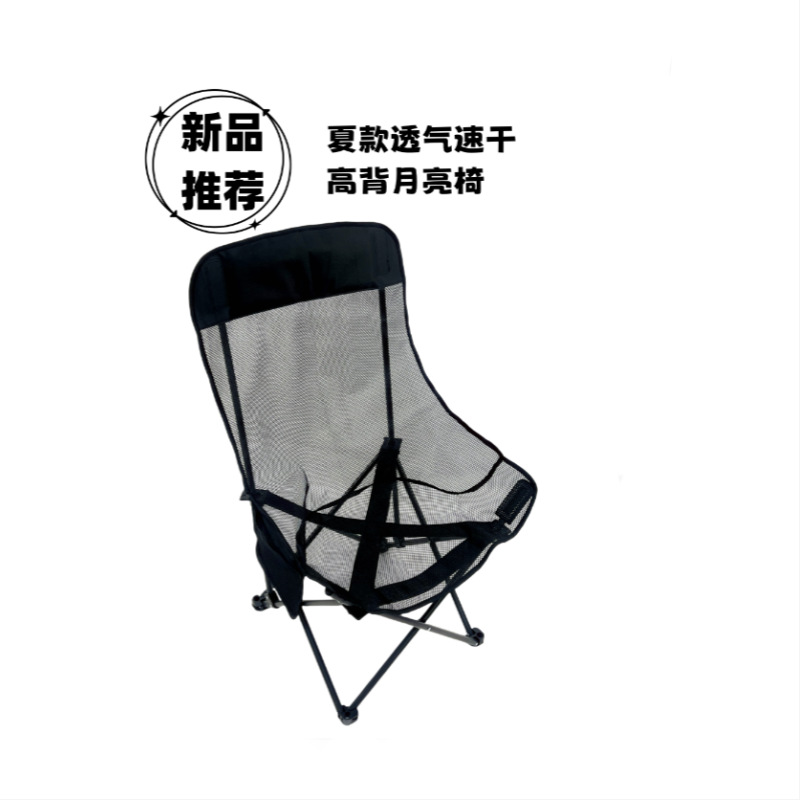 夏款透气蜂巢网眼速干户外高背折叠椅露营野餐椅子躺椅便捷折定制