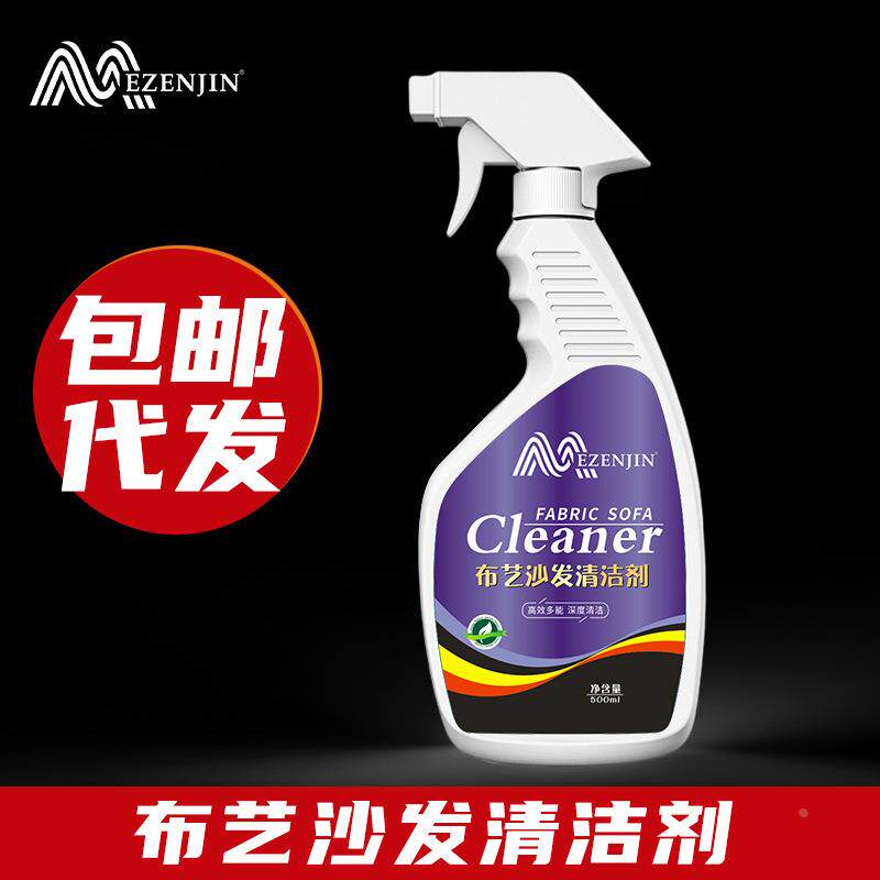 布艺沙发清洁剂家具干洗剂家用沙发清洁免水洗地毯清洗去污除礼物