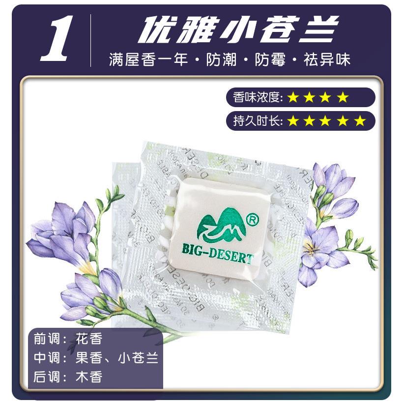 3D防潮香片plus干燥剂sgs防潮香片干燥剂拿样链接