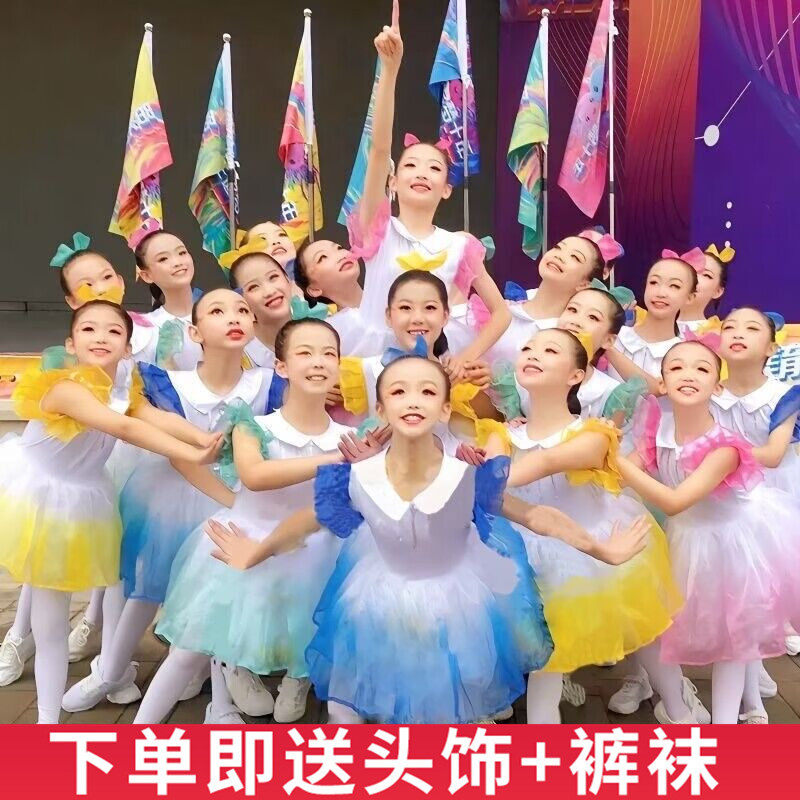 小荷风采飞得更高少儿追梦风筝蓬蓬纱裙舞蹈服幼儿园大合唱演出服
