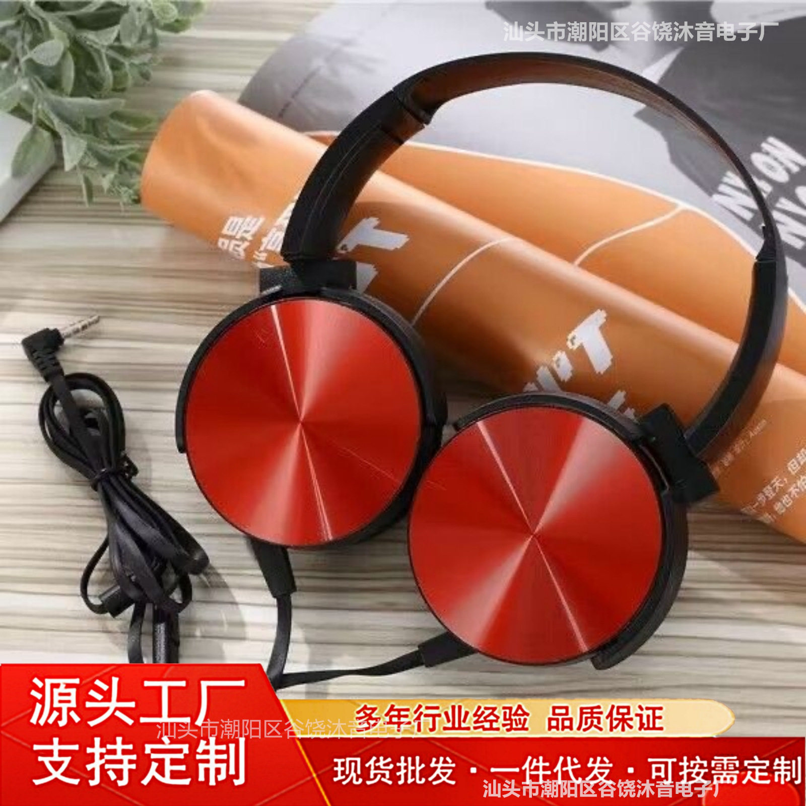 XB450头戴式有线耳机带麦线控游戏运动耳麦立体声手机