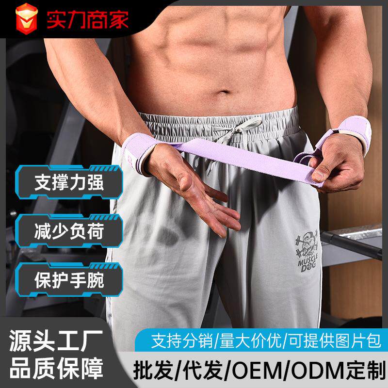 运动拉力带成人助力带健身手套引体向上男女硬拉护掌握力带礼物