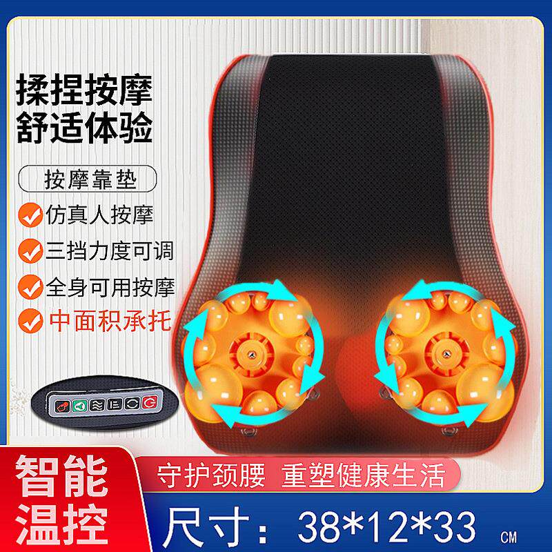 外贸机子腰靠腰部按摩器腰椎按摩仪器颈部背部肩部揉捏多功能礼物
