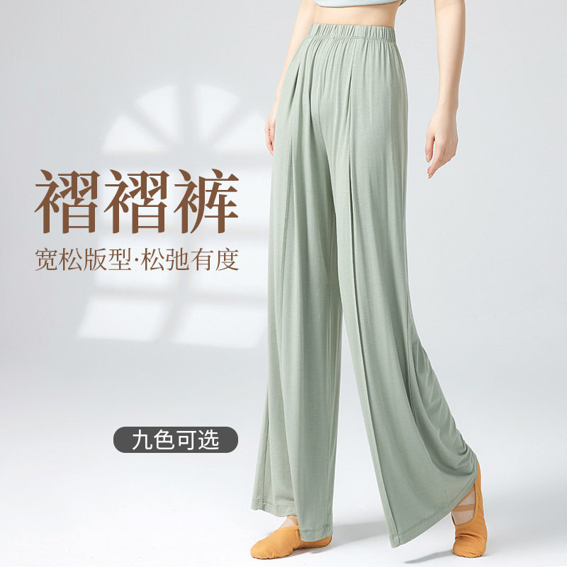 舞蹈服四季裤古典舞蹈练功裤飘逸宽松阔腿裤高腰中国舞现代舞裤子