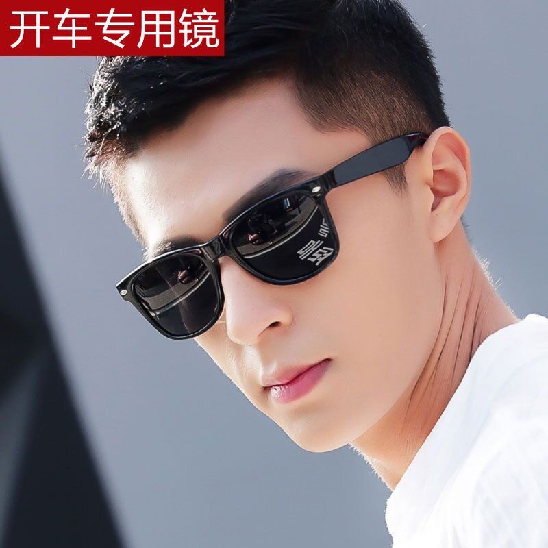 2026年新款太阳镜男士开车专用驾驶高档墨镜女帅潮眼镜