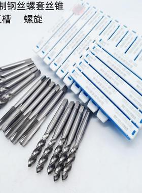 ST螺套美制丝锥 美标丝攻钢丝牙套直槽 螺旋ST1/4 ST3/8