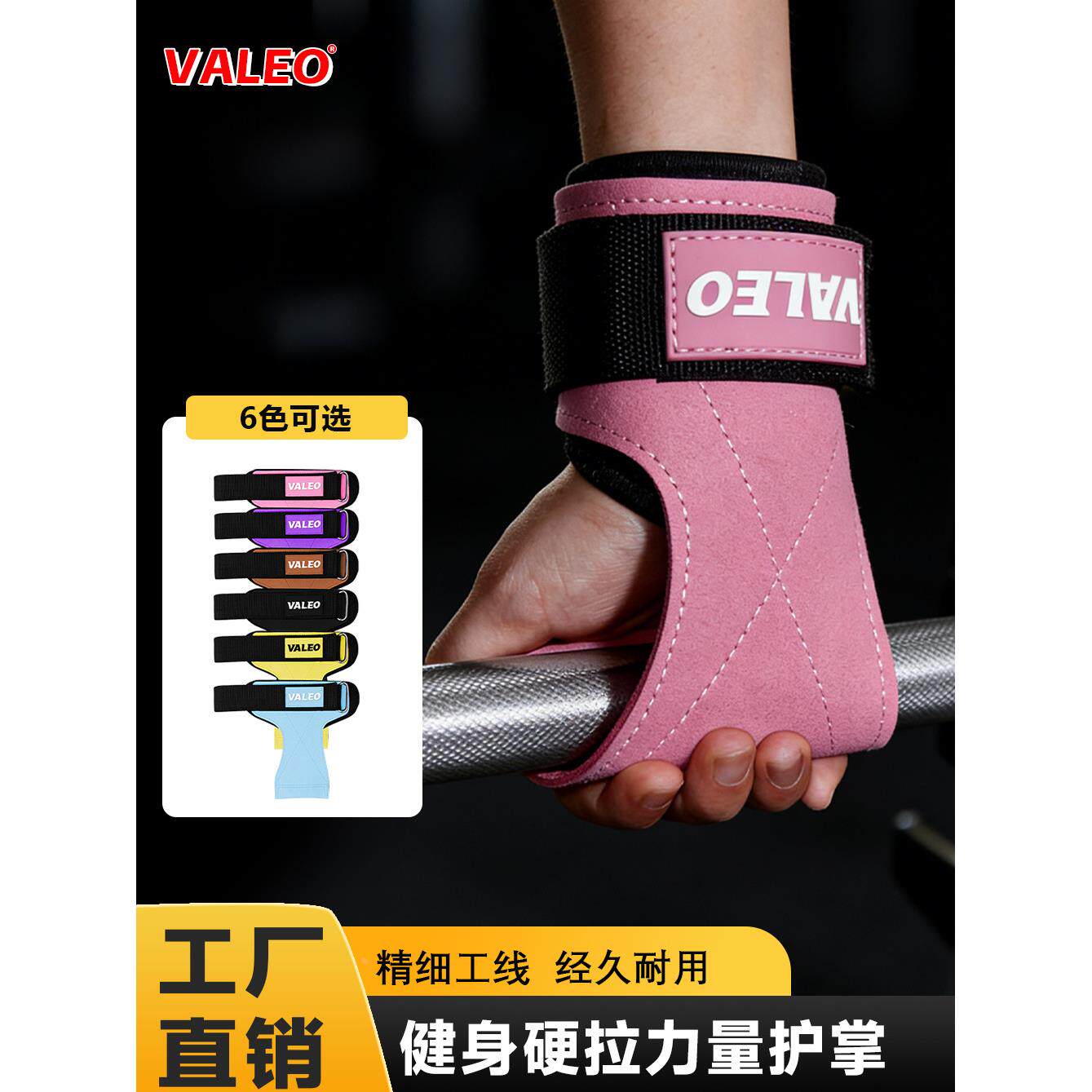 Valeo健身护掌手套男引体向上卧推超纤护腕硬拉助力带硬拉带礼物