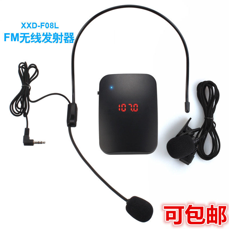 FM无线发射器 扩音器麦克风耳麦 教师导游腰挂扩音喇叭话筒