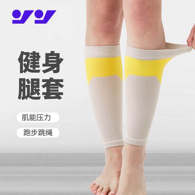 健身腿套运动跳绳肌肉防颤袜套篮球肌能压力护腿跑步护小腿护礼物