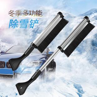 塑料除雪铲 车载雪铲可伸缩除冰铲二合一铝合金 汽车带毛刷雪铲
