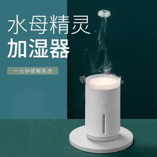 迷你加湿器家用大雾量办公室桌面创意水母USB空气加湿器 新款