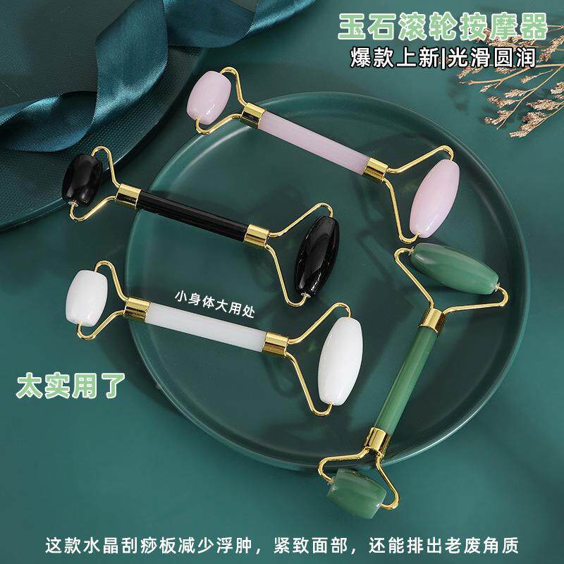 玉石滚轮按摩器 粉晶滚轮家用 面部双头滚轮非树脂刮痧按摩器礼物