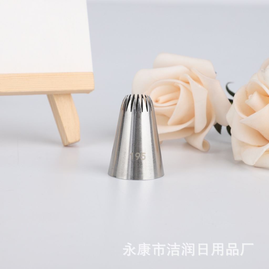 195#19齿曲奇贝壳奶油蛋糕中号裱花嘴不锈钢制DIY家用烘培工定制