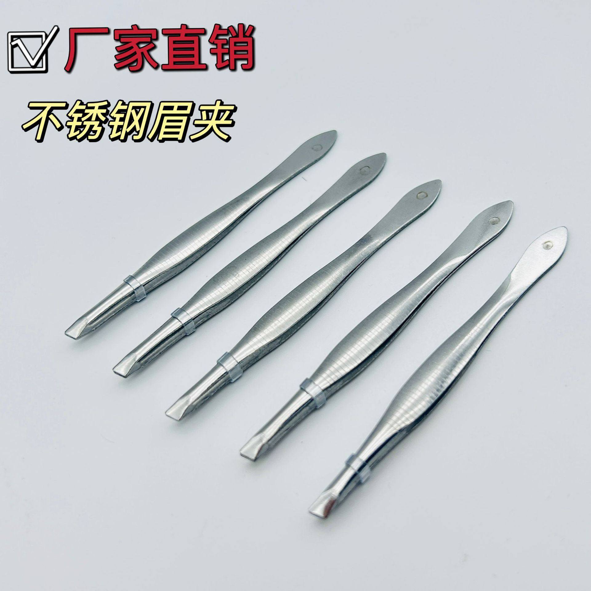 斜口不锈钢眉夹嫁接假睫毛夹假睫毛辅助器不锈钢修眉形拔胡须镊子