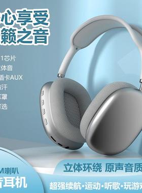 国外P9AirMax设备无线头戴式蓝牙耳机耳麦重低音工厂直销