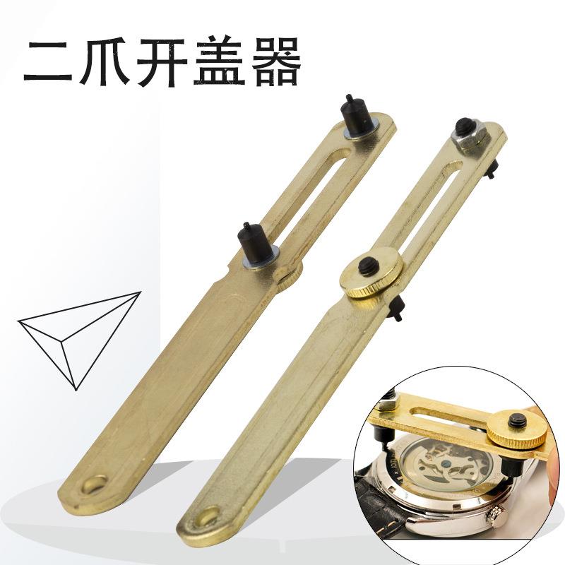 两爪开钥匙便携式大号50mm开表器圆头表盖工具手表底盖修表工具
