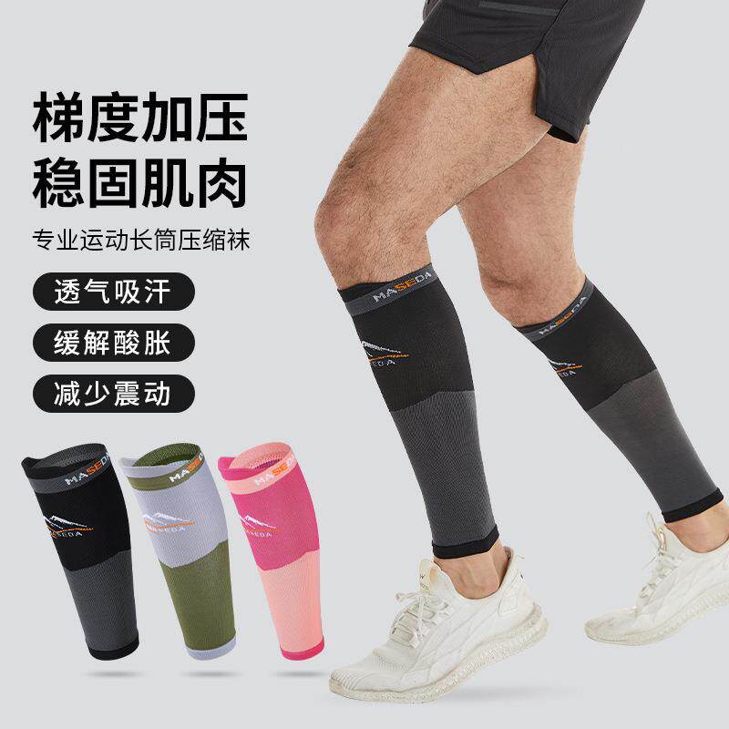 运动护腿男护小腿女健身跑步马拉松压缩袜套篮球足球健身护具礼物