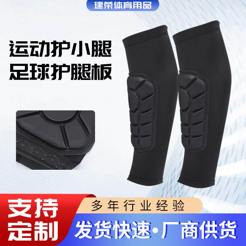 PU软甲防撞护小腿套户外滑板篮球足球运动男女护腿袜透气面料礼物