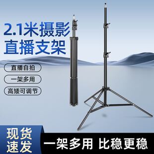 手机支架三脚架补光灯拍摄专用神器自拍杆多功能桌面落地架子定制