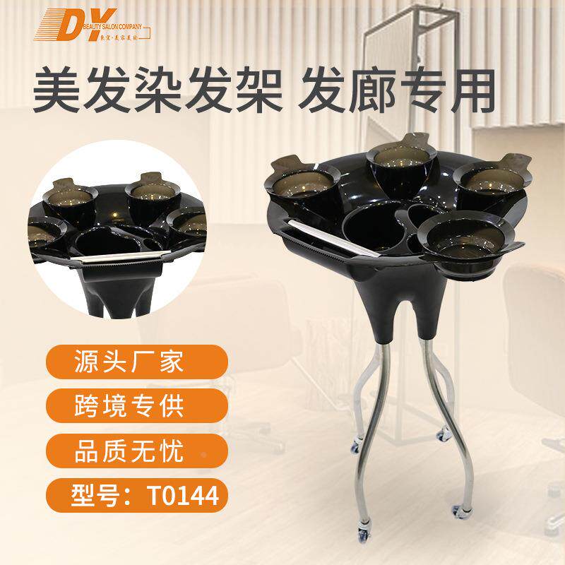 源头染发支架推车理发店烫染发焗油支架染碗车烫染工具置物车礼物