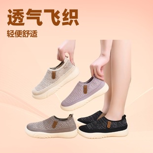 百搭一脚蹬妈妈鞋 202春夏老新款 时尚 女飞织轻便休闲单鞋 直发 布鞋