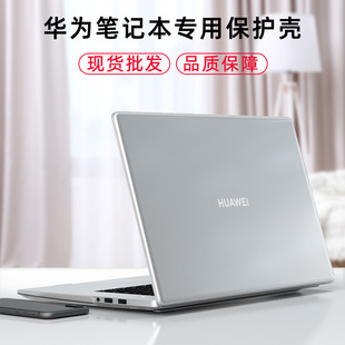 适用华为笔记本保护壳Mate book D14电脑保护水晶壳荣耀MagicBook