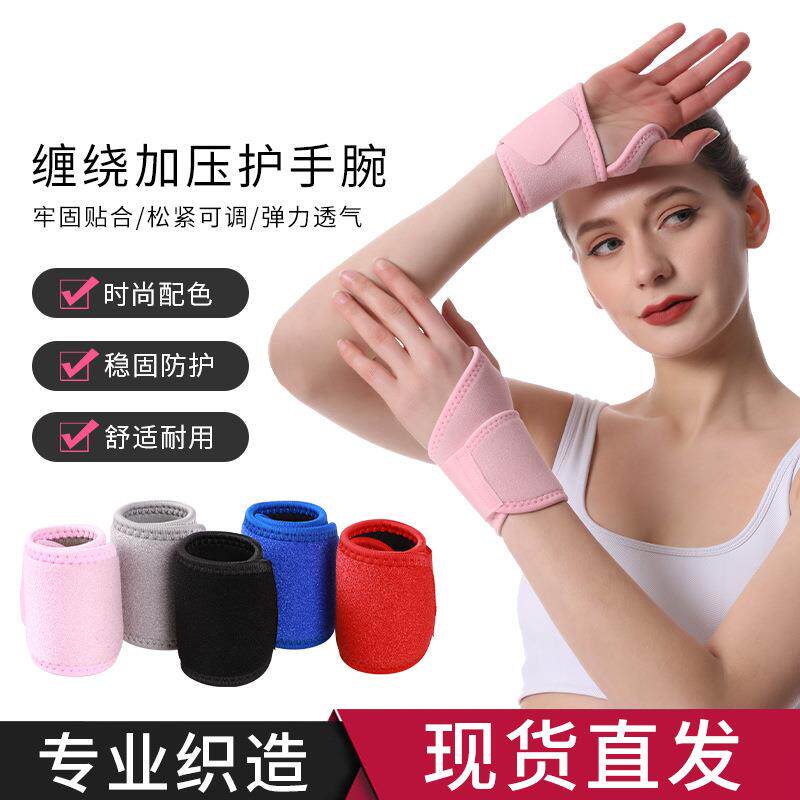 健身手腕拇指运动护腕羽毛球篮球网球绷带轻薄防护礼物