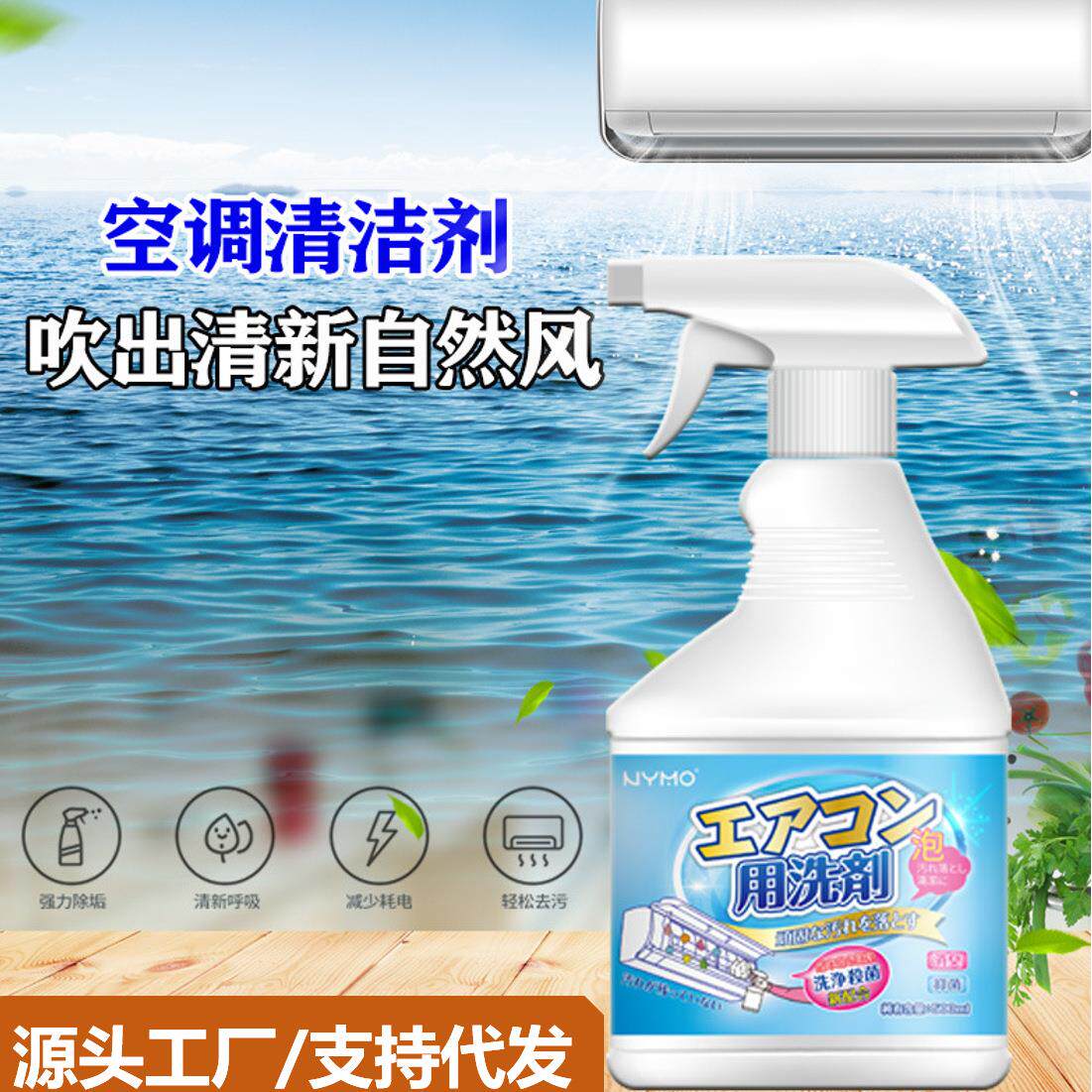 夏季空调清洗剂清洁护理泡沫型清洁剂免拆洗挂机内机除垢清洁礼物