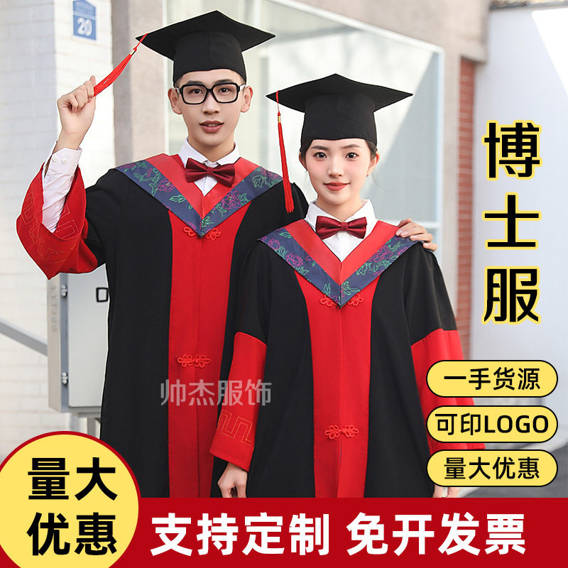 博士服毕业礼服大学生男女学院风工科本科文科硕士博士导师袍