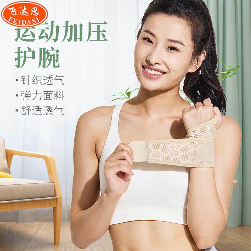 缠绕加压举重护腕 扭伤防护篮球健身羽毛球手腕腱鞘蜂窝透气礼物