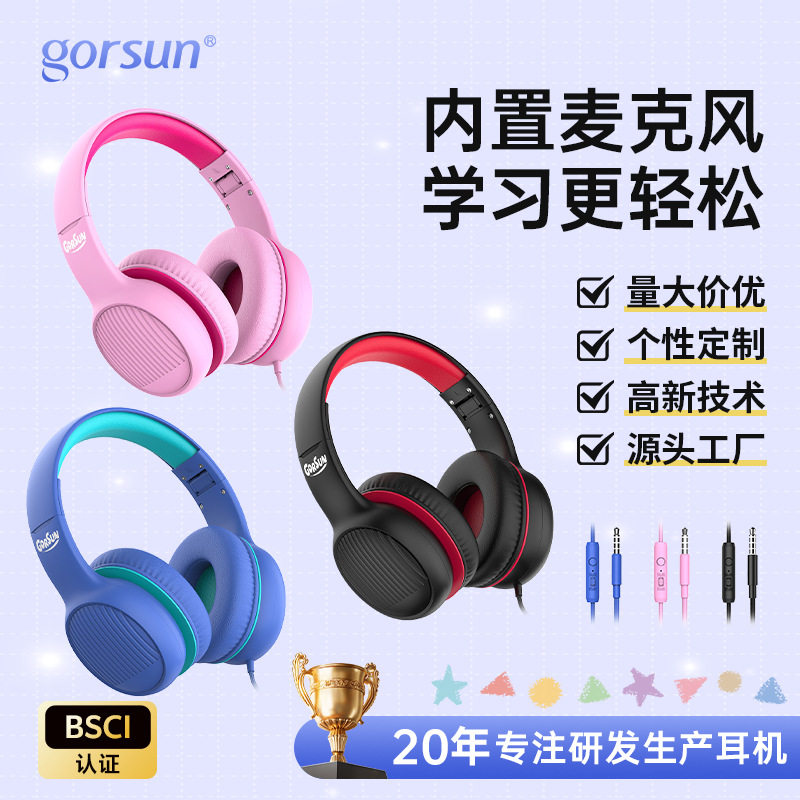 蓝牙耳机儿童头戴式马卡龙色可爱二次元轻巧耐用学生学习有线耳麦