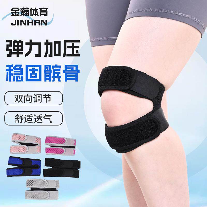 运动髌骨带篮球足球登山骑行可调节带稳定减震髌骨护具髌骨护礼物