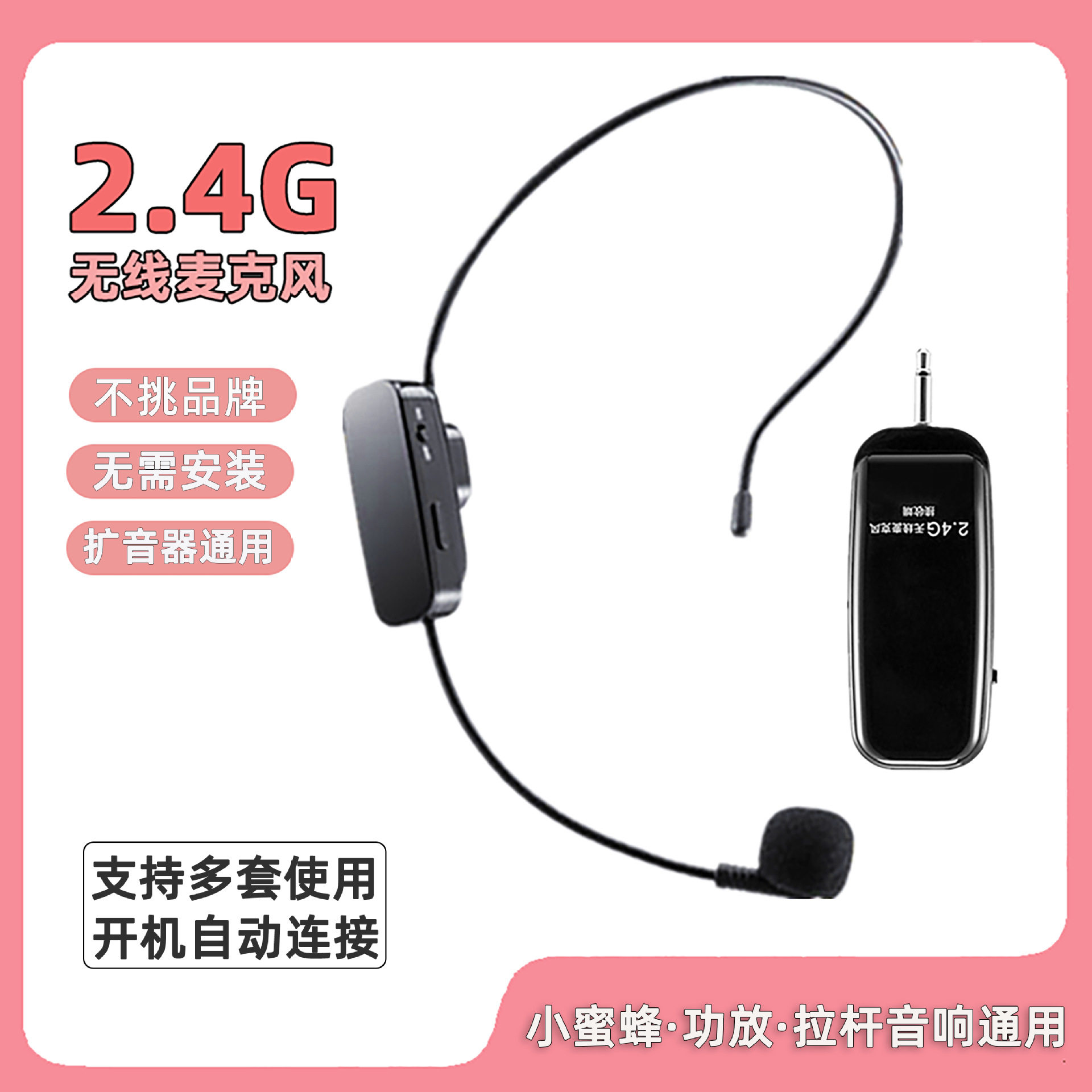 音响2.4G头戴无线耳麦教师UHF领夹式麦克风表演耳挂耳咪唛