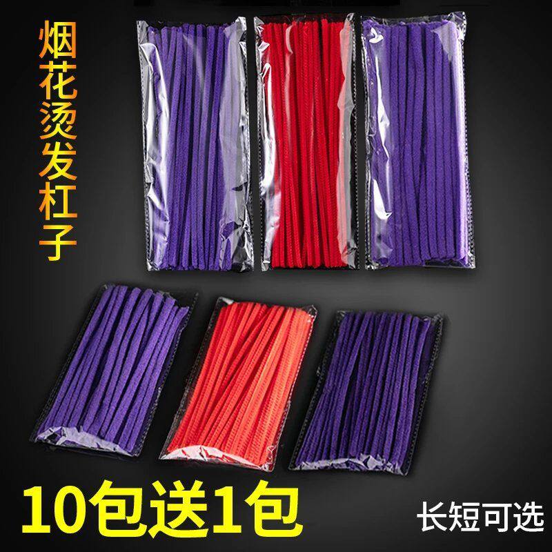 烟花烫发杠发廊专用黑人烫烟花烫杠子摩根卷发根蓬松美发用品工具