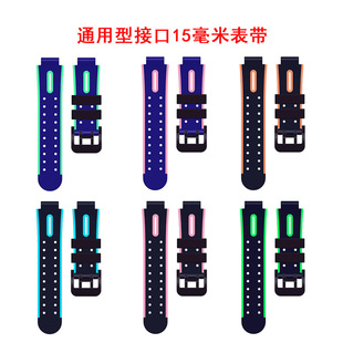 通用15mm接口儿童电话手表硅胶表带智能电话手表双色表带厂家直销