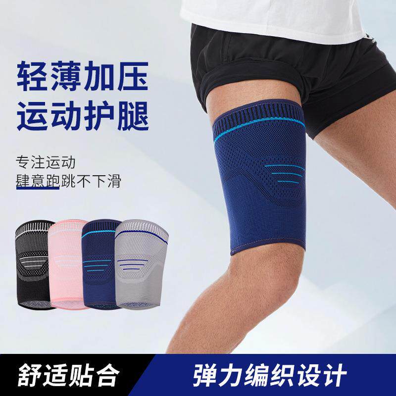 热销运动护大腿硅胶防滑护腿男女腿套户外跑步篮球弹力针护膝礼物