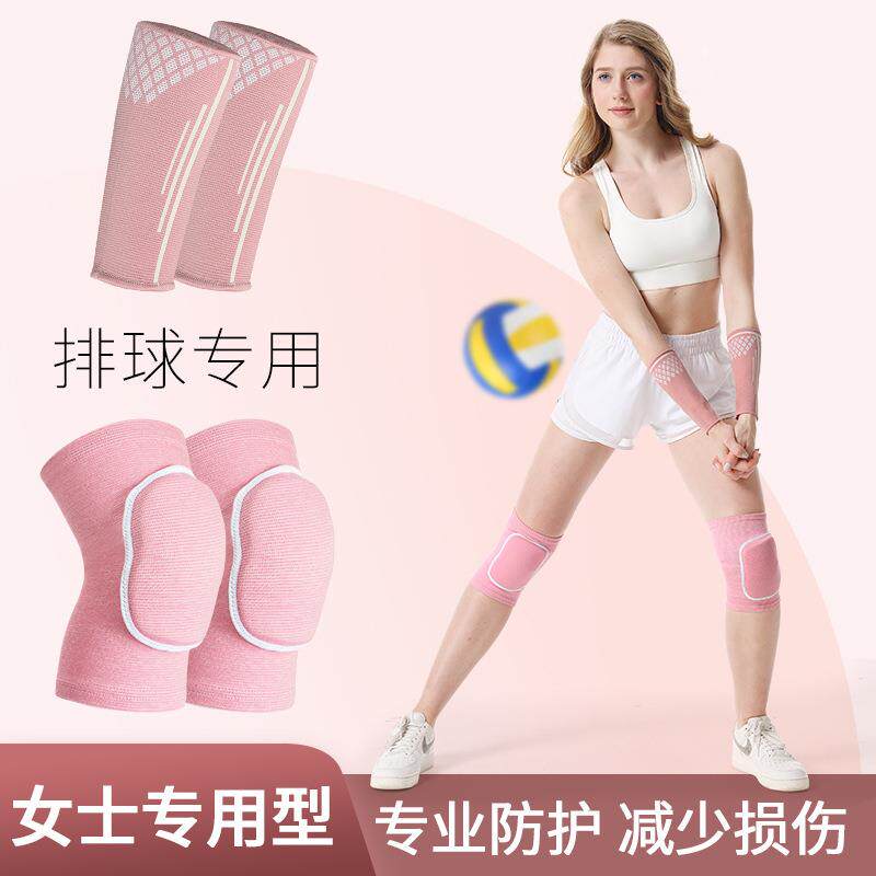 排球护臂女款专用手套垫球护腕护膝防摔中考学生运动护具套装礼物