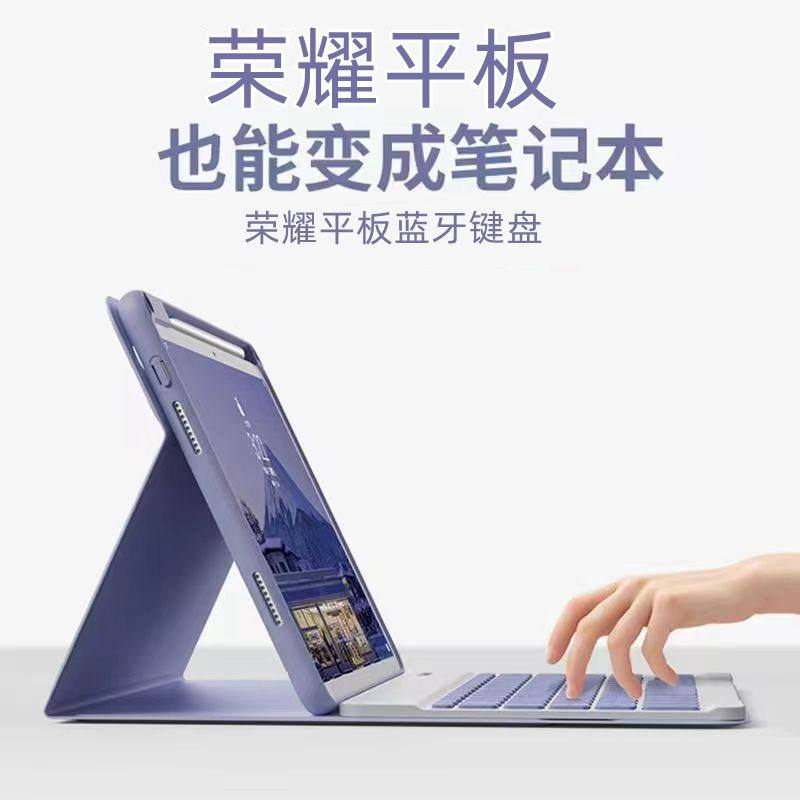 适用平板保护套v8pro 12.1寸带笔槽带支架蓝牙键盘鼠标保护套