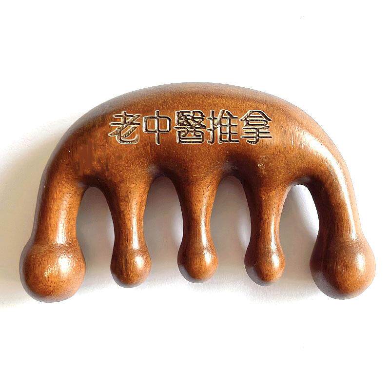 打字刻字经络按摩梳院馆中医推拿健康馆足浴桑拿名字雕刻礼物