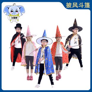 披风斗篷 魔术师演出服装 儿童 成人款 万圣节 舞台魔术道具定制