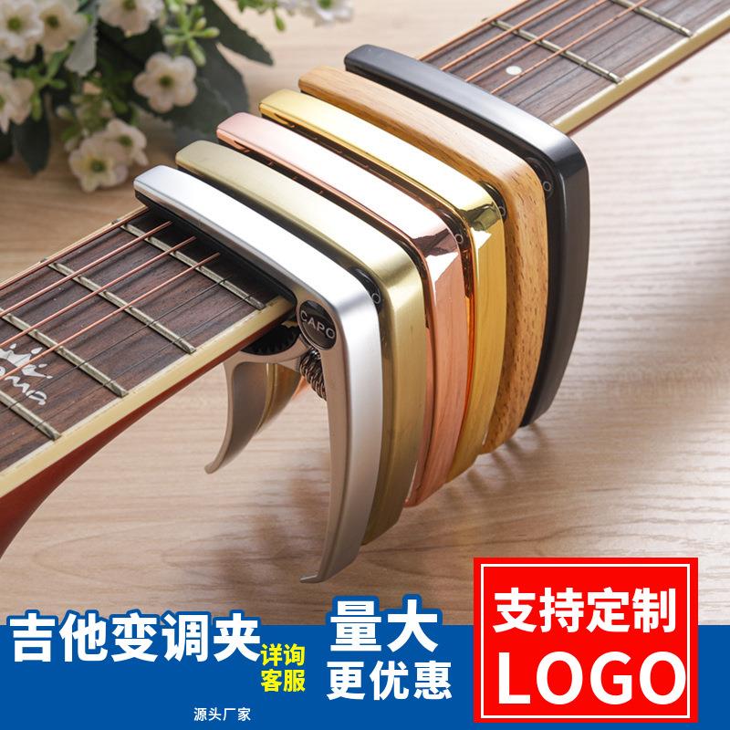 乐器吉他变调夹金属电吉它变音夹彩盒高档包装吉他配件guitar夹