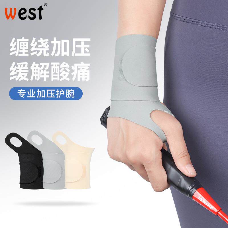 篮球护腕腱鞘护套健身手腕护套关节固定带装备羽毛球男礼物