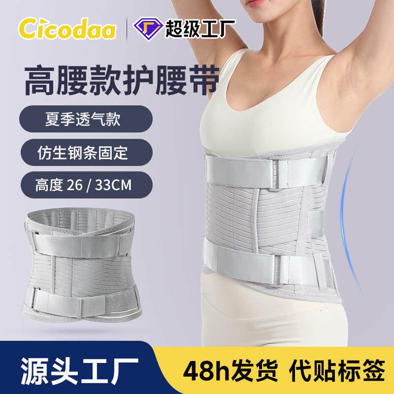 高腰护腰带加宽腰托透气四季通用收腹带胸腹部钢板支撑肋骨固礼物