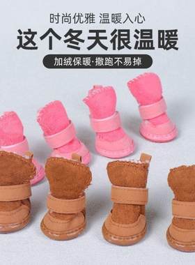 新款狗棉鞋泰迪羊羔绒雪