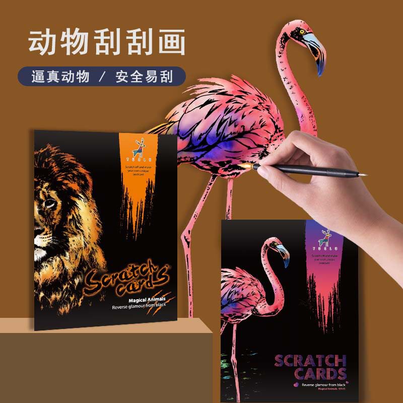 yuelu跃鹿动物刮画纸炫彩动物刮刮画益智手工创意diy绘画跨境