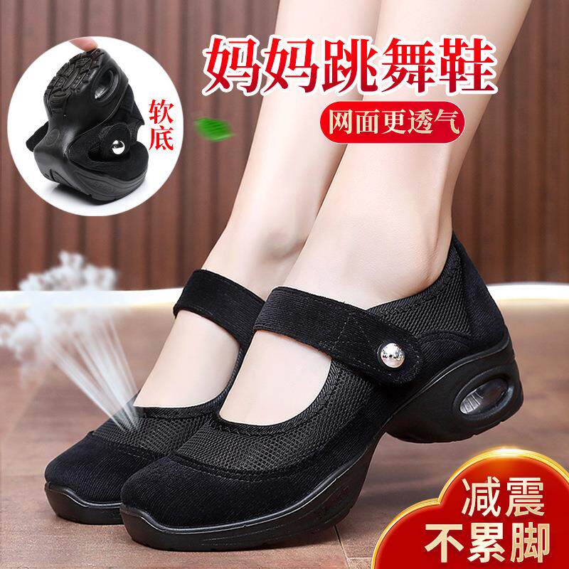 舞蹈鞋女舒适软底广场舞女鞋网面健步妈妈鞋老北京布鞋厚底工礼物